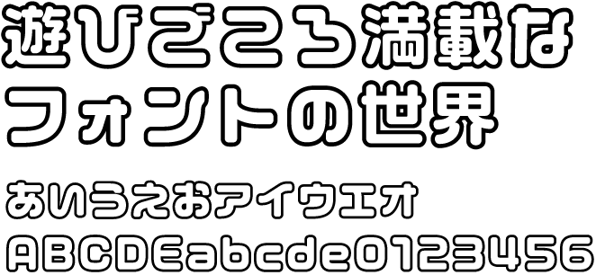 視覚デザイン研究所｜デジタルフォント｜書体見本一覧