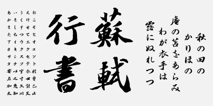 Su Dongpo Xing